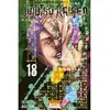 Ki-oon Jujutsu Kaisen T18