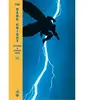 Urban Limited : The Dark Knight relié