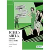 Nombre 7 Folles Années, banalité de la haine broché