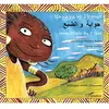 L'harmattan Hawaya Et L'hyène - Conte Bilala Du Tchad Bilingue Arabe-Français