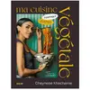 Solar Ma cuisine végétale à partager - 80 recettes d'Asie et d'Orient