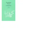 Ecole Des Loisirs Ceremonies
