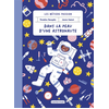 Casterman Les métiers passion - Dans la peau d'une astronaute