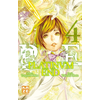 Crunchyroll Kaze Platinum End T04