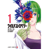 CRUNCHYROLL Wild Strawberry tome 1