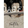 Crunchyroll Babel - the new hakkenden t01