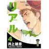 Kana Eds Real - Tome 4