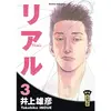 Kana Eds Real - Tome 3