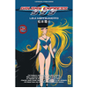 Kana Eds Galaxy Express 999 - Tome 5