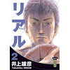Kana Eds Real - Tome 2