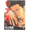 Kana Eds Real - Tome 1