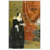 Clc Eds La Dame de Sault