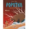 Delcourt Popotka le petit sioux
