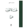 Le Salut Des Arabes (Najat Al-Arab) - En Langue Arabe