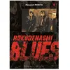 Pika Rokudenashi Blues T05