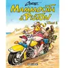 TASCHEN Mammouth & Piston - Tome 2