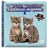 Langue Au Chat Bébé touche-à-tout - Mon livre puzzle - Les animaux mignons