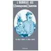 DUPUIS Les tuniques bleues (Hors série) tome 2010 - L'hommage aux tuniques bleues