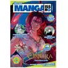 Kana Eds Manga Issho - Tome 2 broché