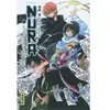 KANA Nura, le seigneur des Yokaï tome 7
