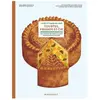 Marabout Le petit manuel des tourtes, friands et cie