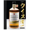 Larousse Whisky Japonais