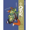 ISBN Le Clan des Otori
