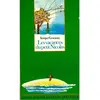 Folio Junior Les vacances du Petit Nicolas
