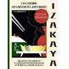 Hachette Pratique Izakaya