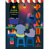 Hachette Pratique Pocha - 80 recettes de street food coréenne (Relié)