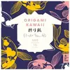 Hachette Pratique Origami Kawaii - 1000 pages, 15 modèles (Broché)