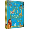 Hachette Disney 365 histoires pour le soir, Les grands classiques