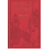 Hachette Heroes Batailles de Tolkien