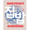 Hachette Pratique Bistrot coréen