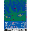 Mangetsu Terroriser - La méthode de Junji Ito broché