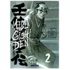 Mangetsu Mibu Gishi Den T02