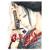 Mangetsu Butterfly Beast T02