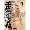 Mangetsu Mibu Gishi Den T04