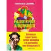Des Equateurs Eds Plaidoyer pour la gourmandise