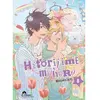 Boy's Love Hitorijime My Hero