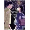 Noeve Grafx Mobuko No Koi T05