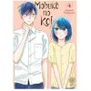 Noeve Grafx Mobuko No Koi T04