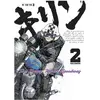 Editions Casa Kirin - The Happy Rider Speedway - Tome 2