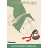 Dynamite Eds House of Brutes - Tome 2