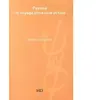 H DIFFUSION Pessoa : un voyage entre rêve et réalité Bernard Chouvier