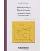 Cepadues Aérodynamique Instationnaire - Comprendre la méthode des caractéristiques