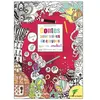Le Verger Des Hesperides Contes Pour Mines De Crayons Qui Ne Veulent Pas Tourner En Rond - Tome 1