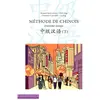 Asiatheque Maison Langues Du Mond Méthode de Chinois 3ème niveau