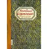 Les Cuisinieres-Sobbollire Merveilleuses Légumineuses
