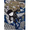 ISBN Mob Psycho 100 - tome 12